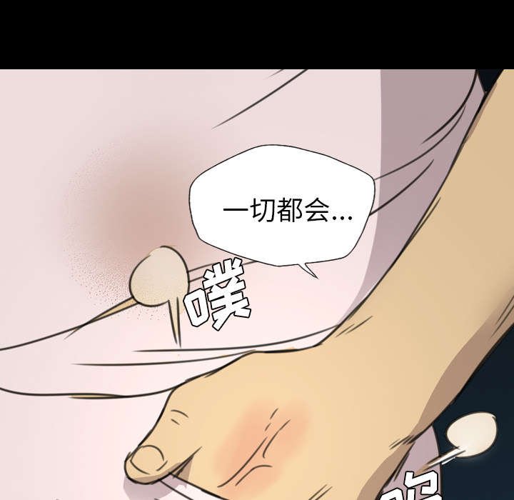 第19章：那个新人