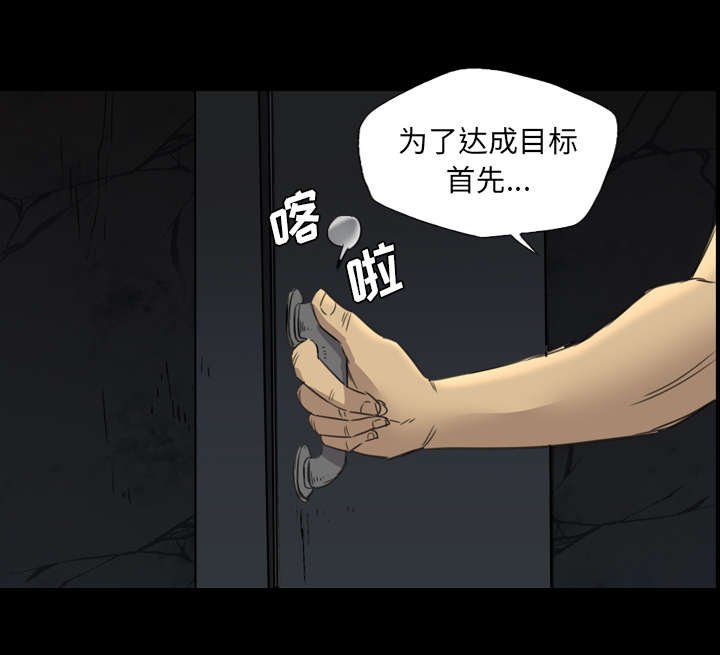 第19章：那个新人