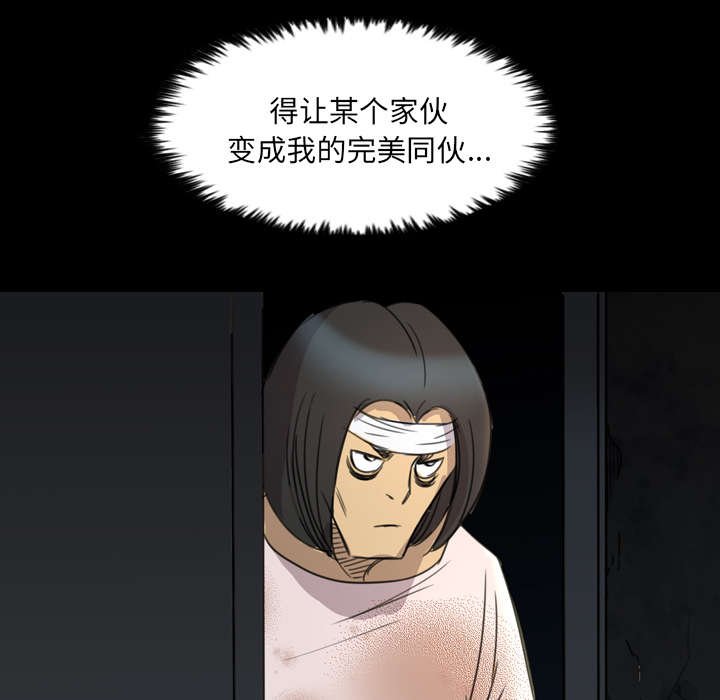 第19章：那个新人