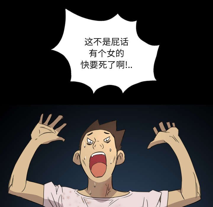 第19章：那个新人