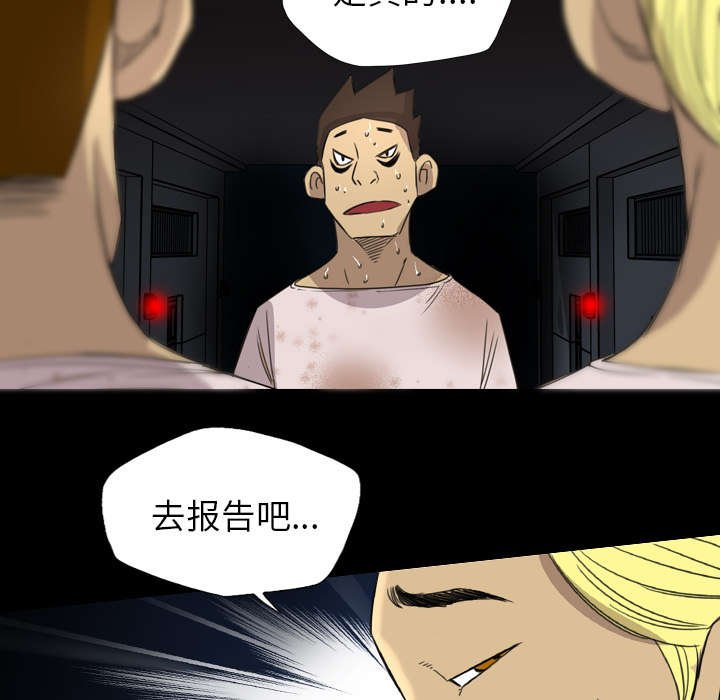 第19章：那个新人