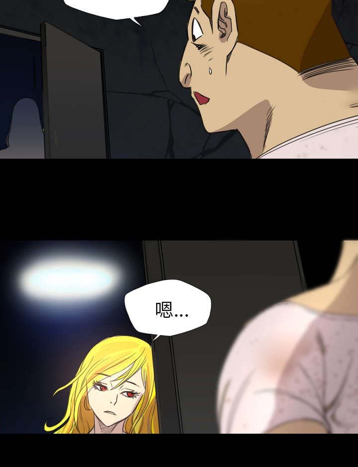 第19章：那个新人