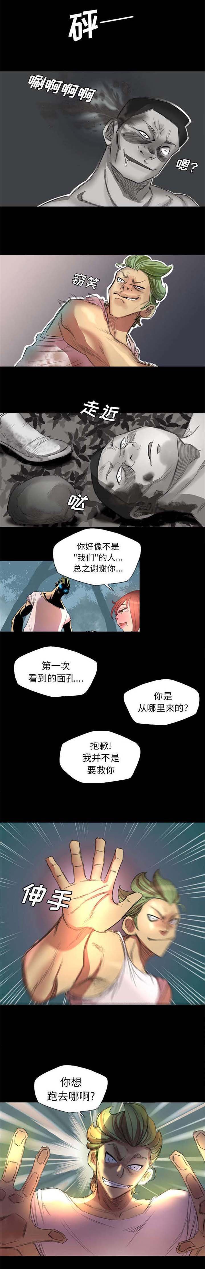 第2章：新的生活地区