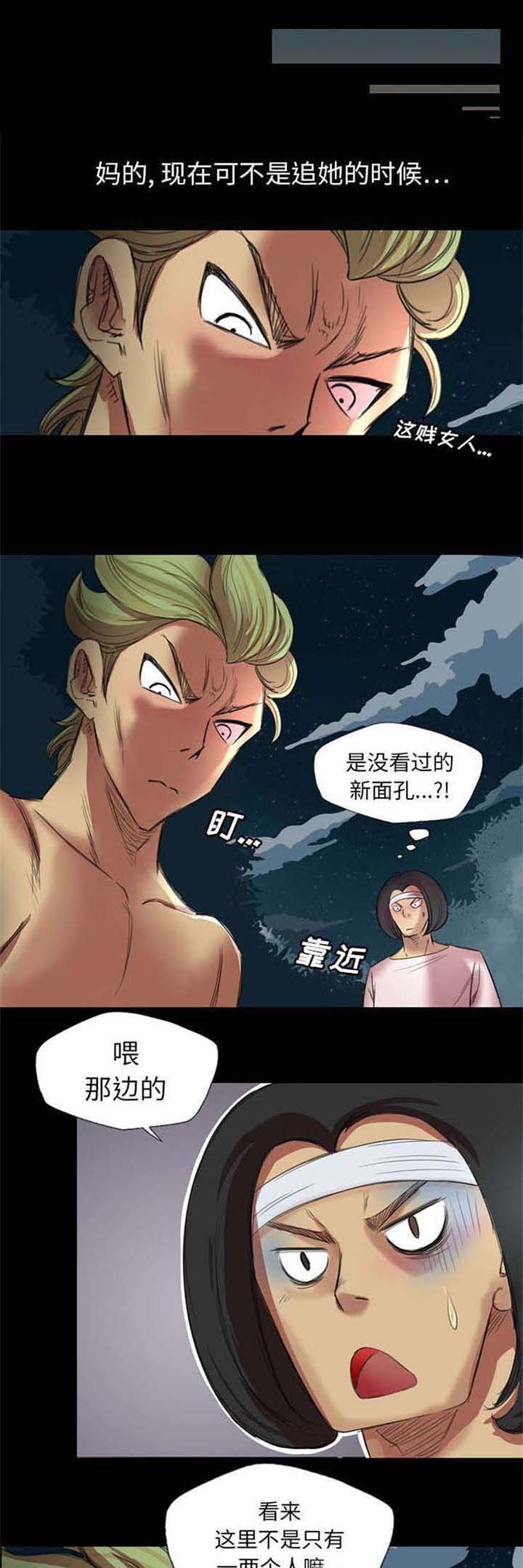 第2章：新的生活地区