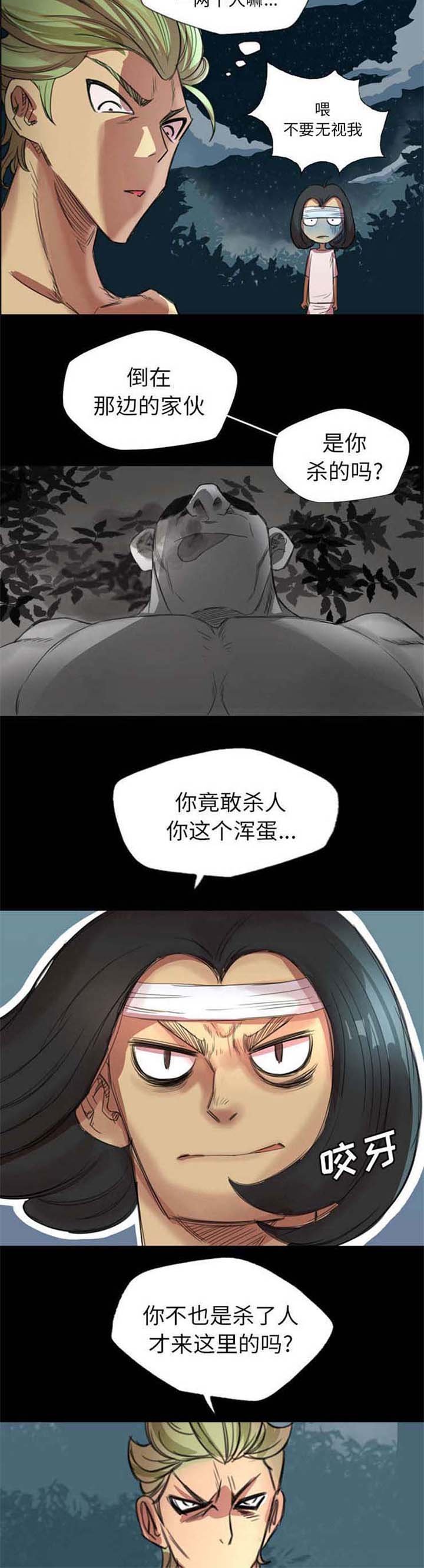 第2章：新的生活地区