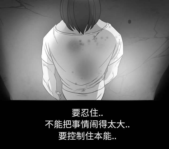 第20章：要控制本能