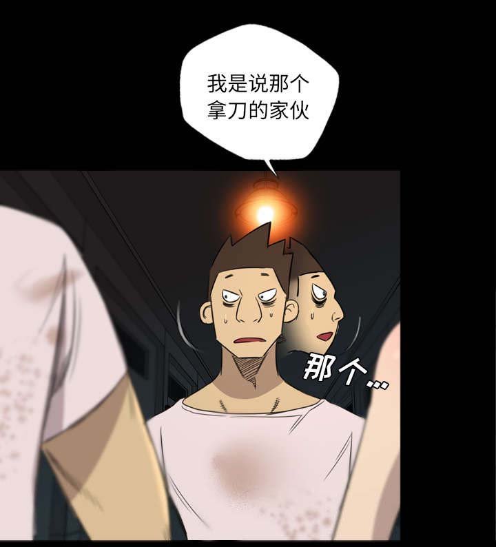 第22章：怀疑