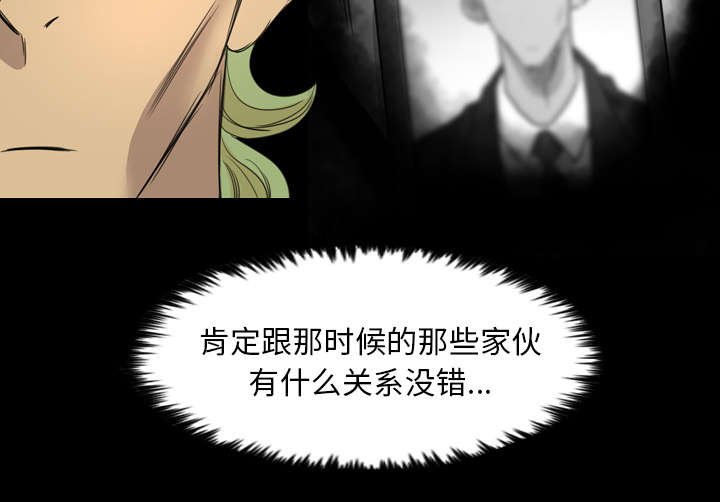 第22章：怀疑