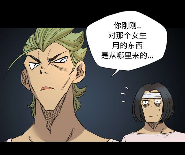 第22章：怀疑