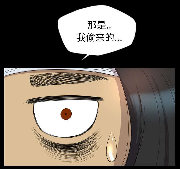 第22章：怀疑