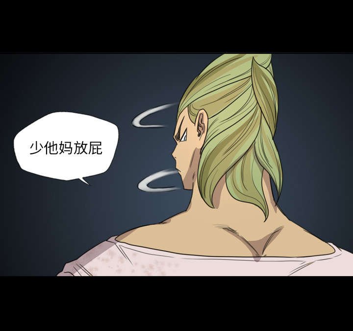 第22章：怀疑