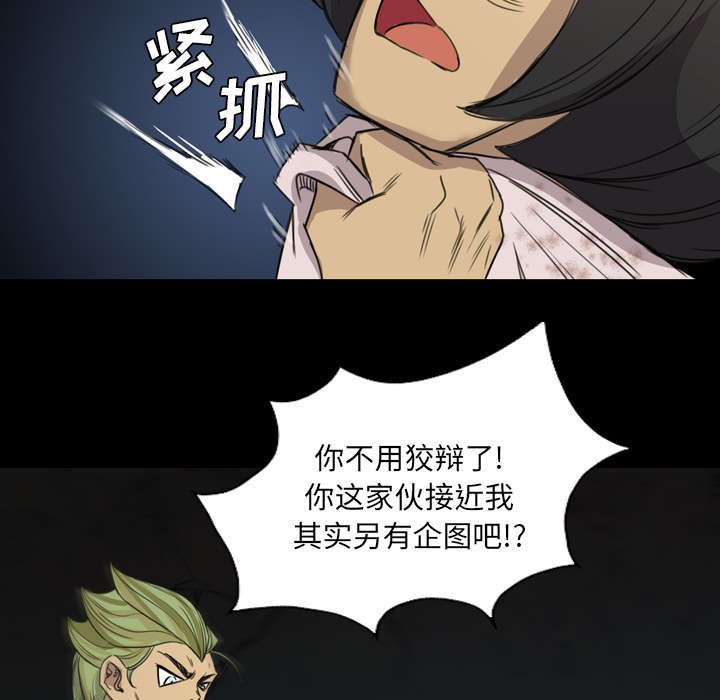 第22章：怀疑