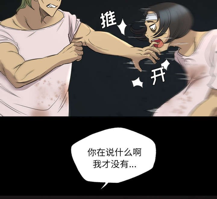 第22章：怀疑