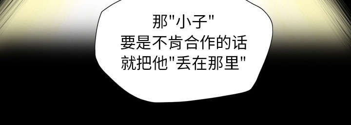 第24章：换个地方谈