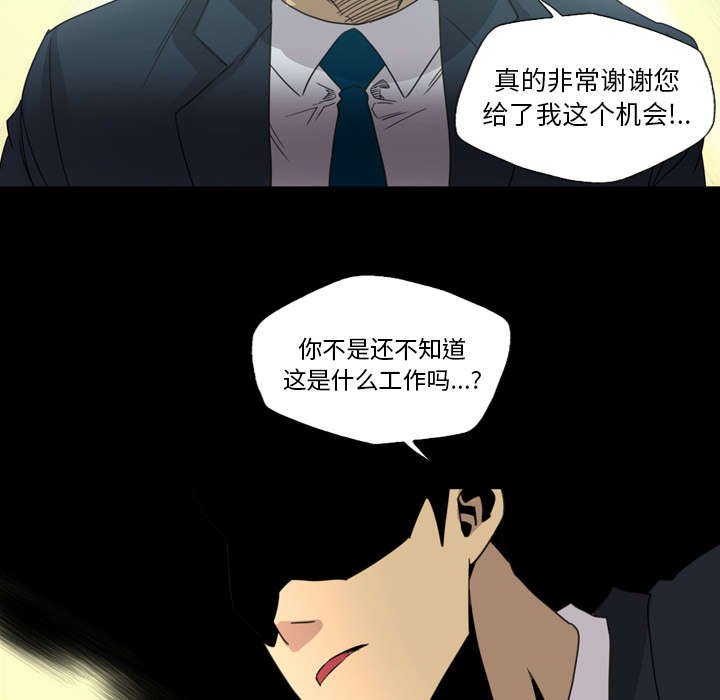 第24章：换个地方谈