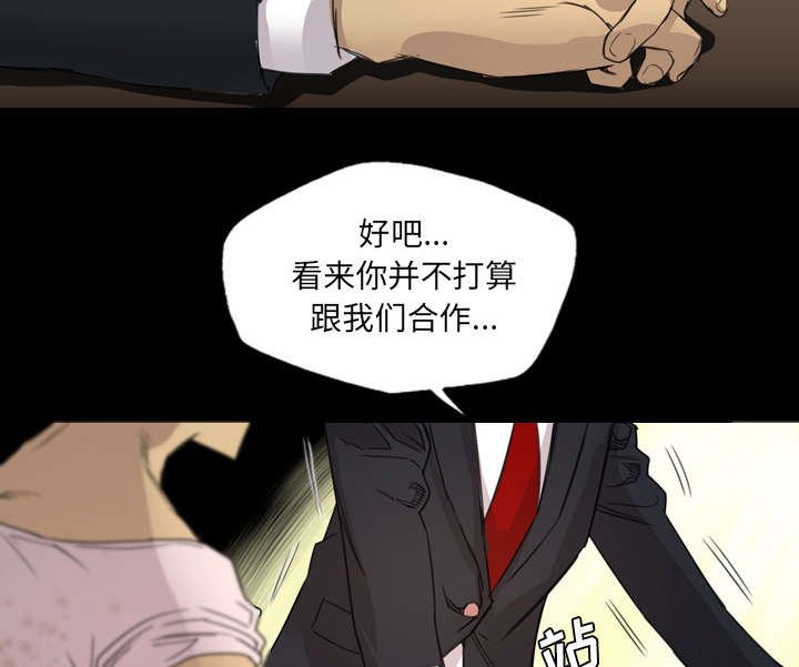 第24章：换个地方谈