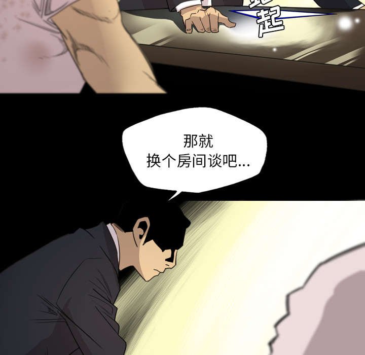 第24章：换个地方谈