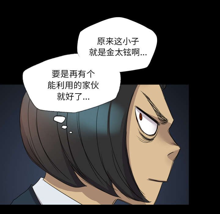第25章：黑影迷踪
