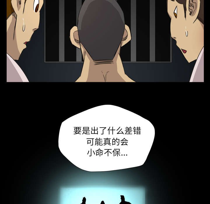 第25章：黑影迷踪