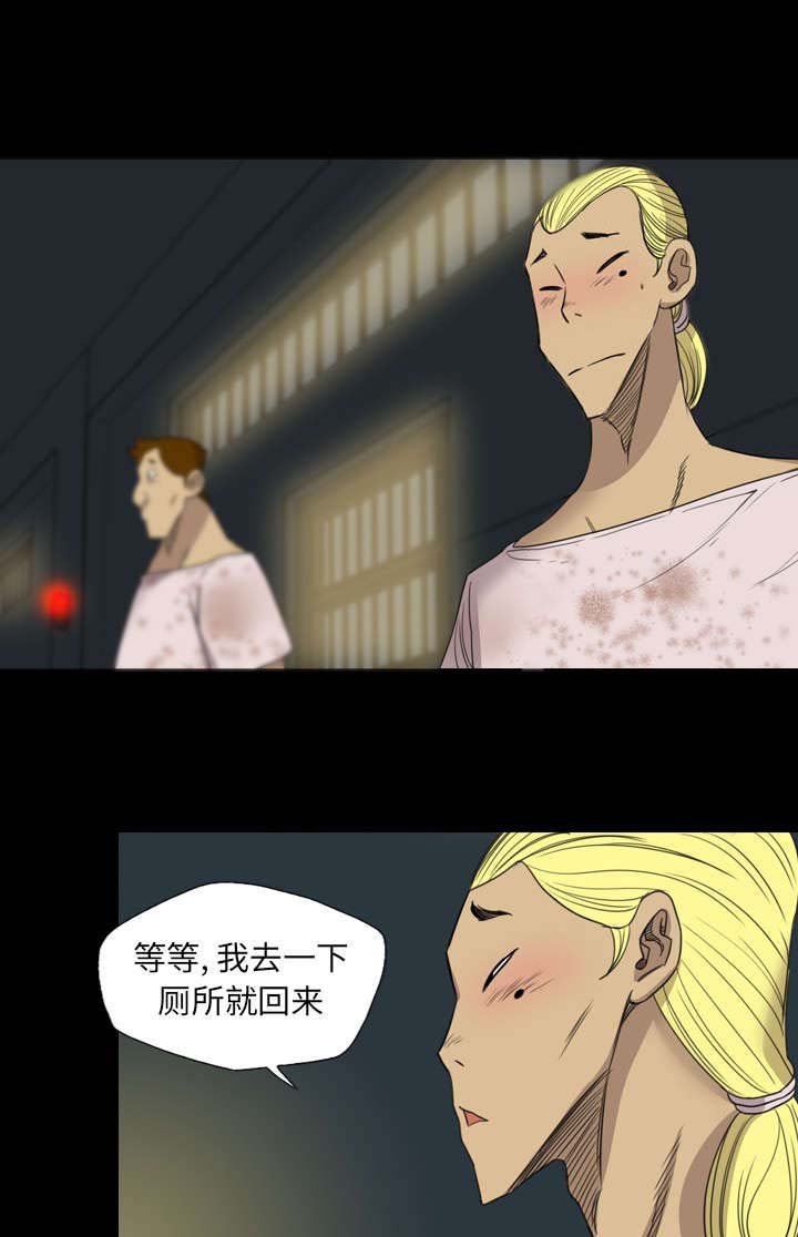 第25章：黑影迷踪