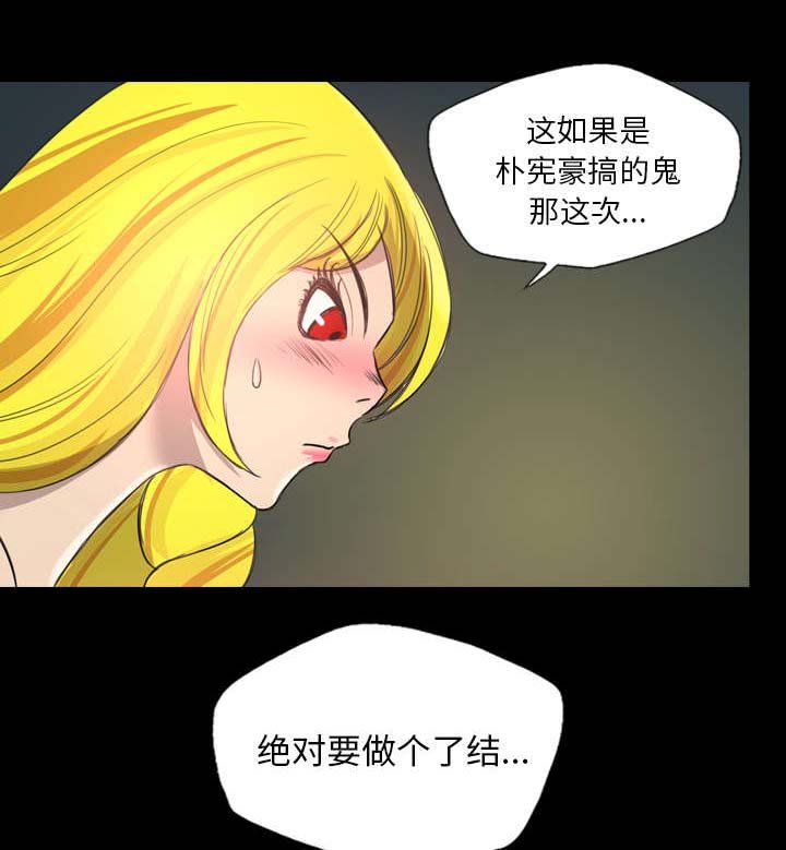 第25章：黑影迷踪