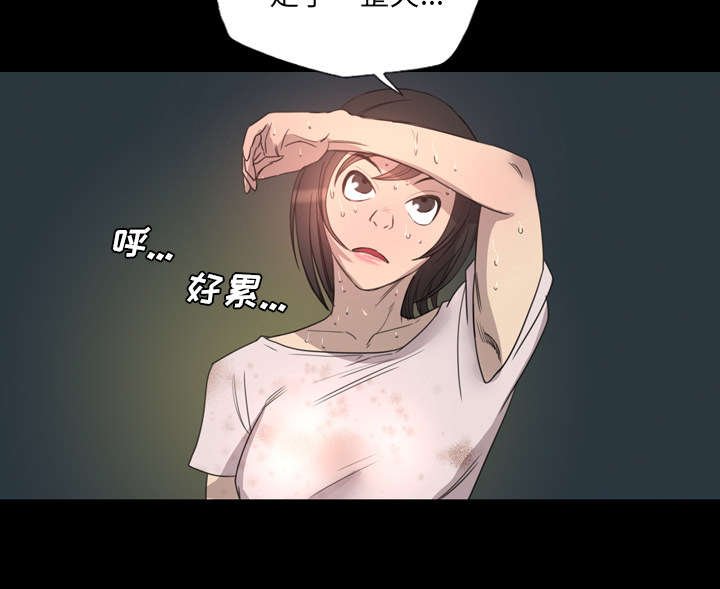 第25章：黑影迷踪