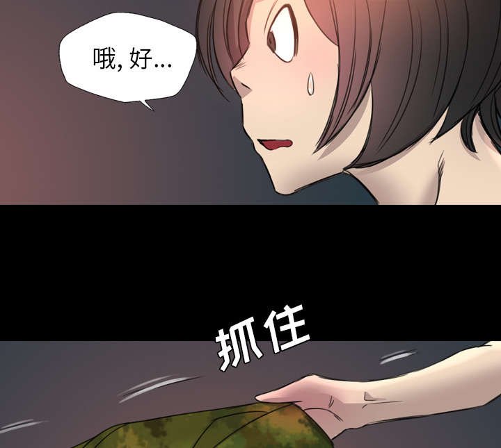 第26章：临死关头