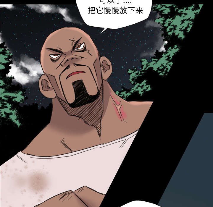 第26章：临死关头