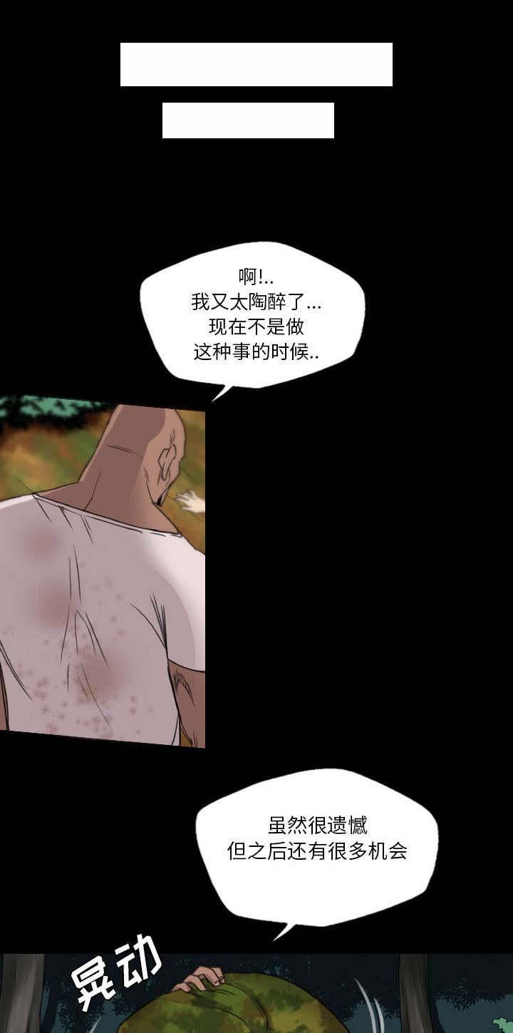 第26章：临死关头