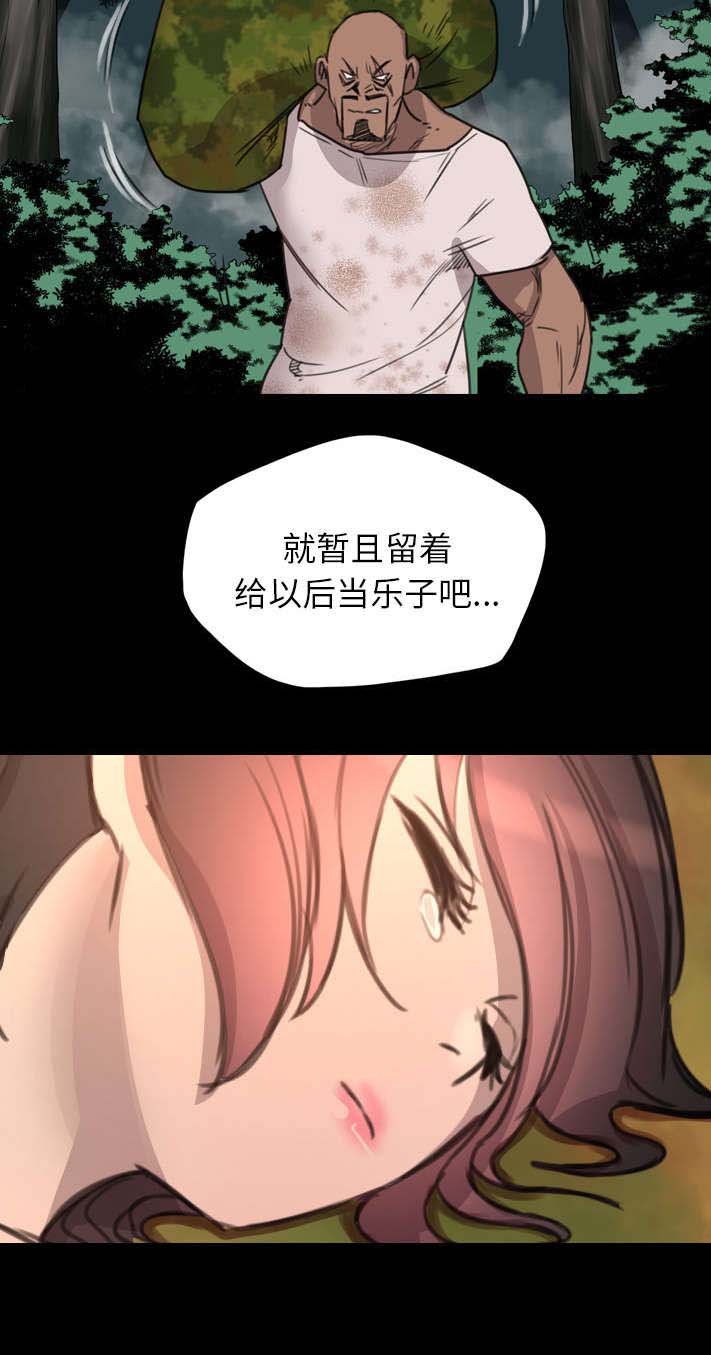 第26章：临死关头