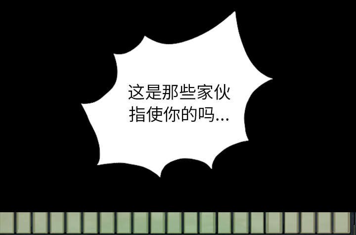 第26章：临死关头
