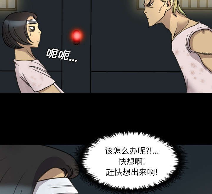 第26章：临死关头