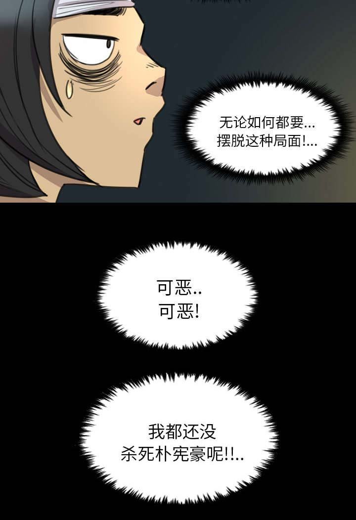 第26章：临死关头