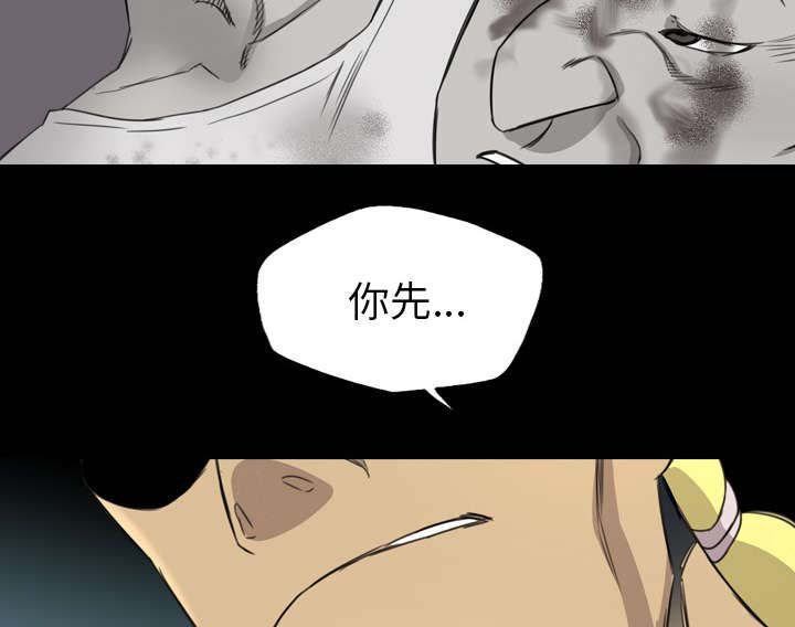 第29章：宰了你