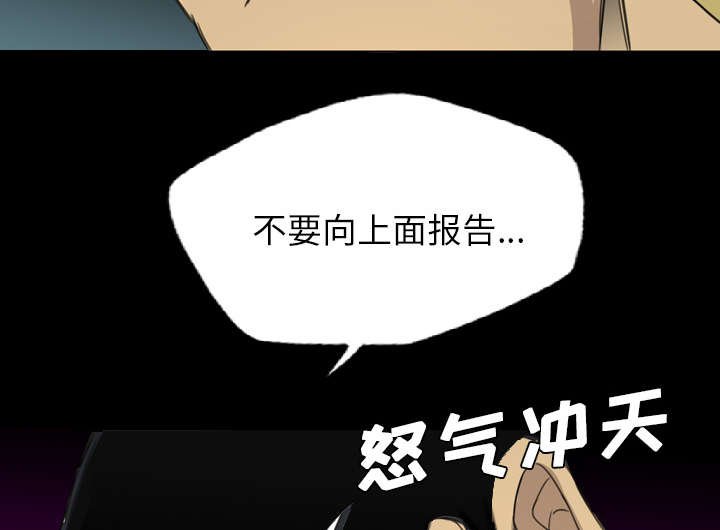 第29章：宰了你