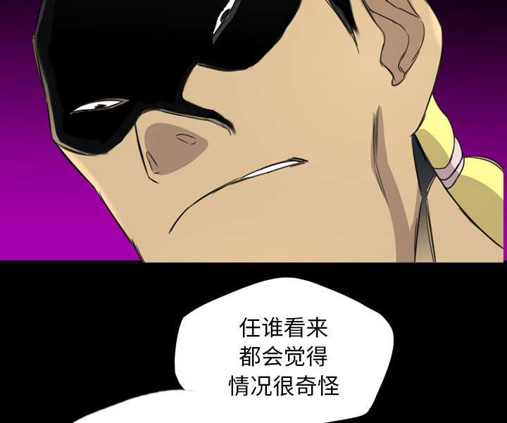 第29章：宰了你