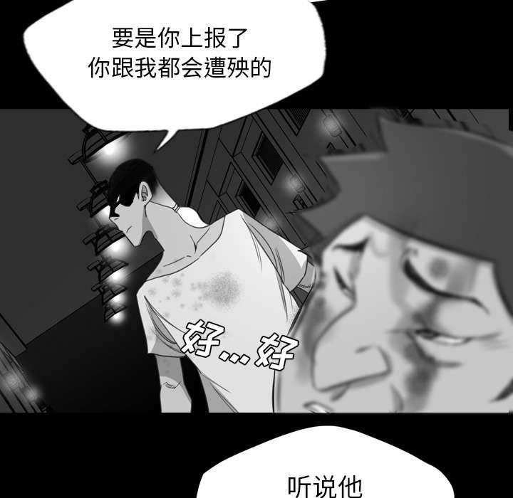 第29章：宰了你