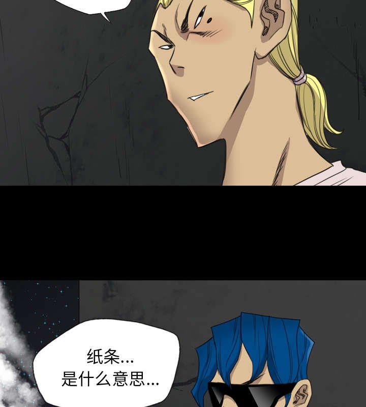 第29章：宰了你