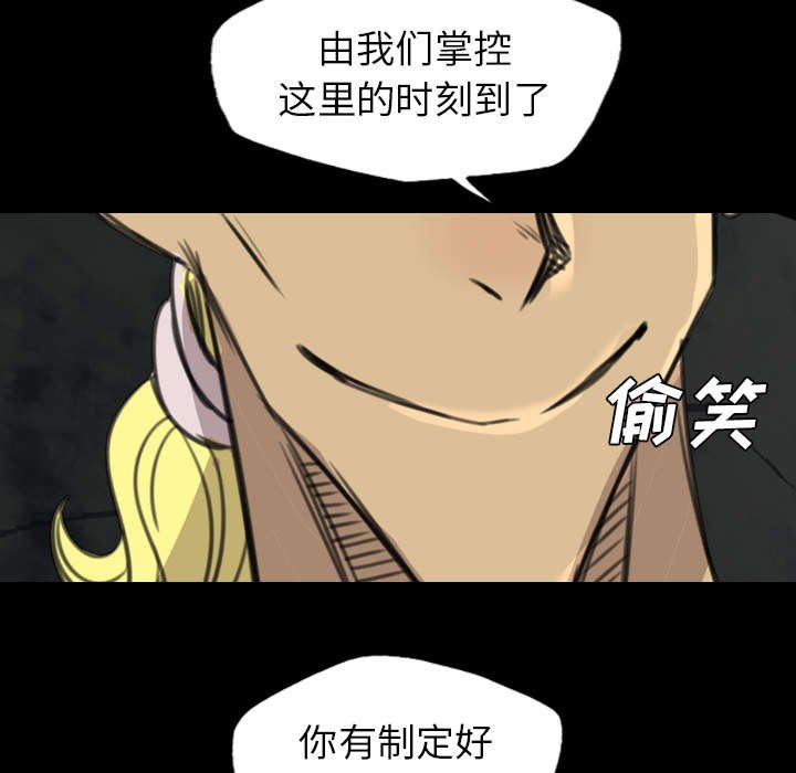 第29章：宰了你