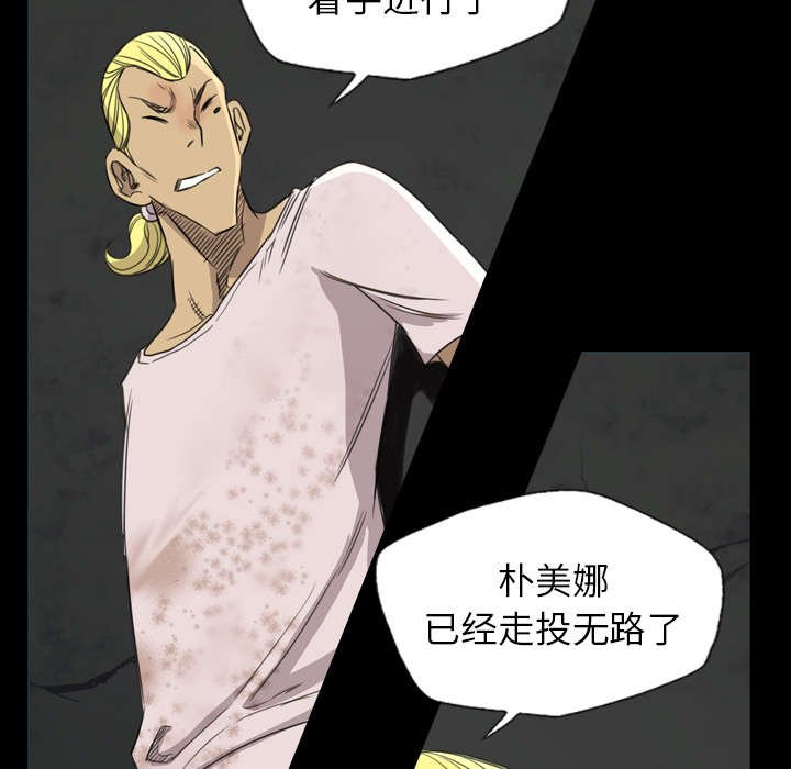 第29章：宰了你