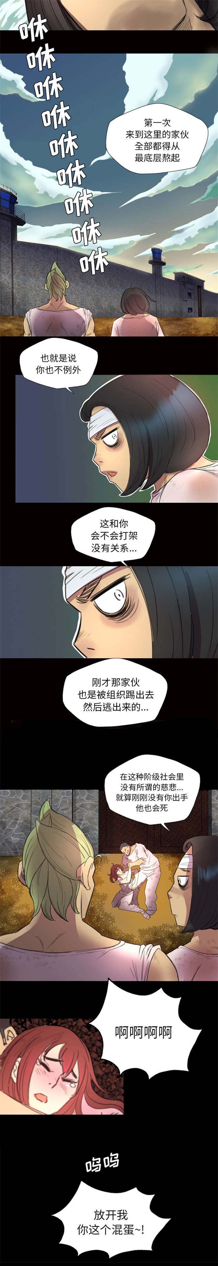 第3章：杀个精光