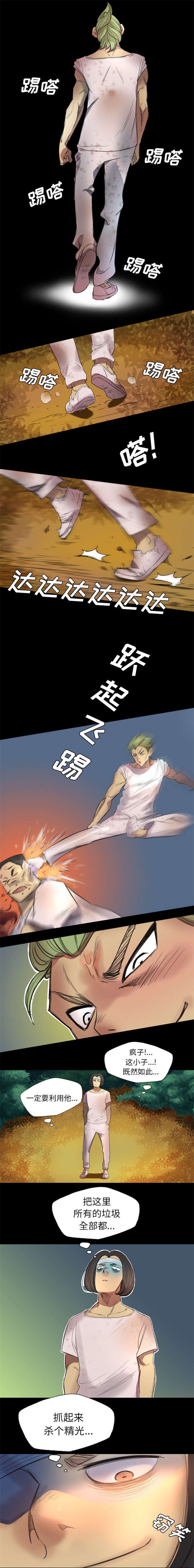 第3章：杀个精光