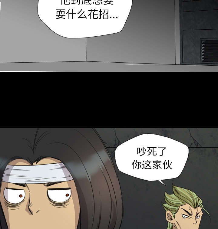 第30章：叛徒