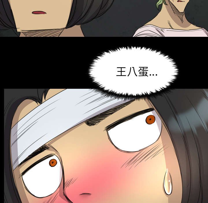 第30章：叛徒