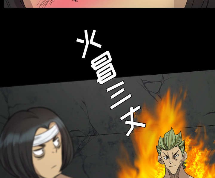 第30章：叛徒