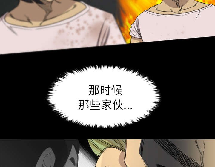 第30章：叛徒