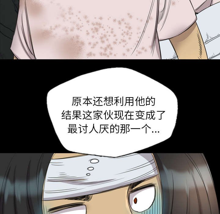 第30章：叛徒