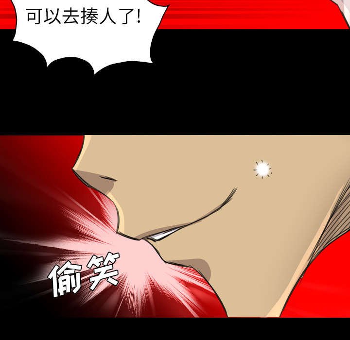 第30章：叛徒