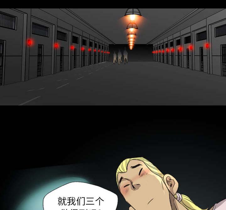 第30章：叛徒
