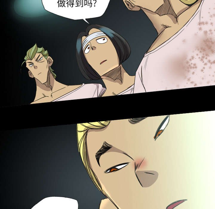第30章：叛徒